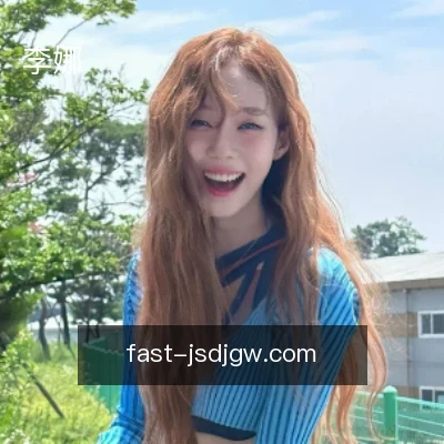 李娜